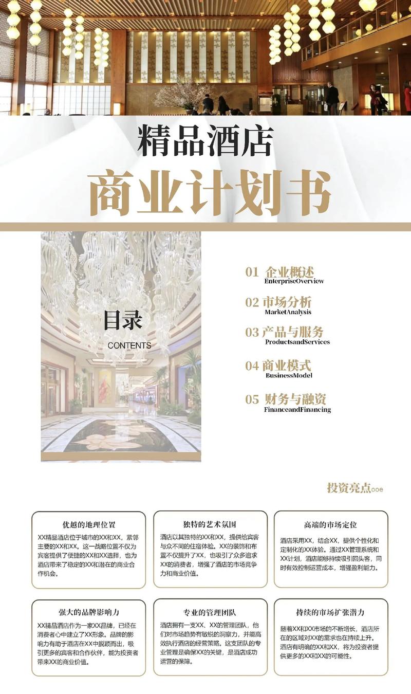 选择企业管理咨询的指南：如何找到适合自己的顾问