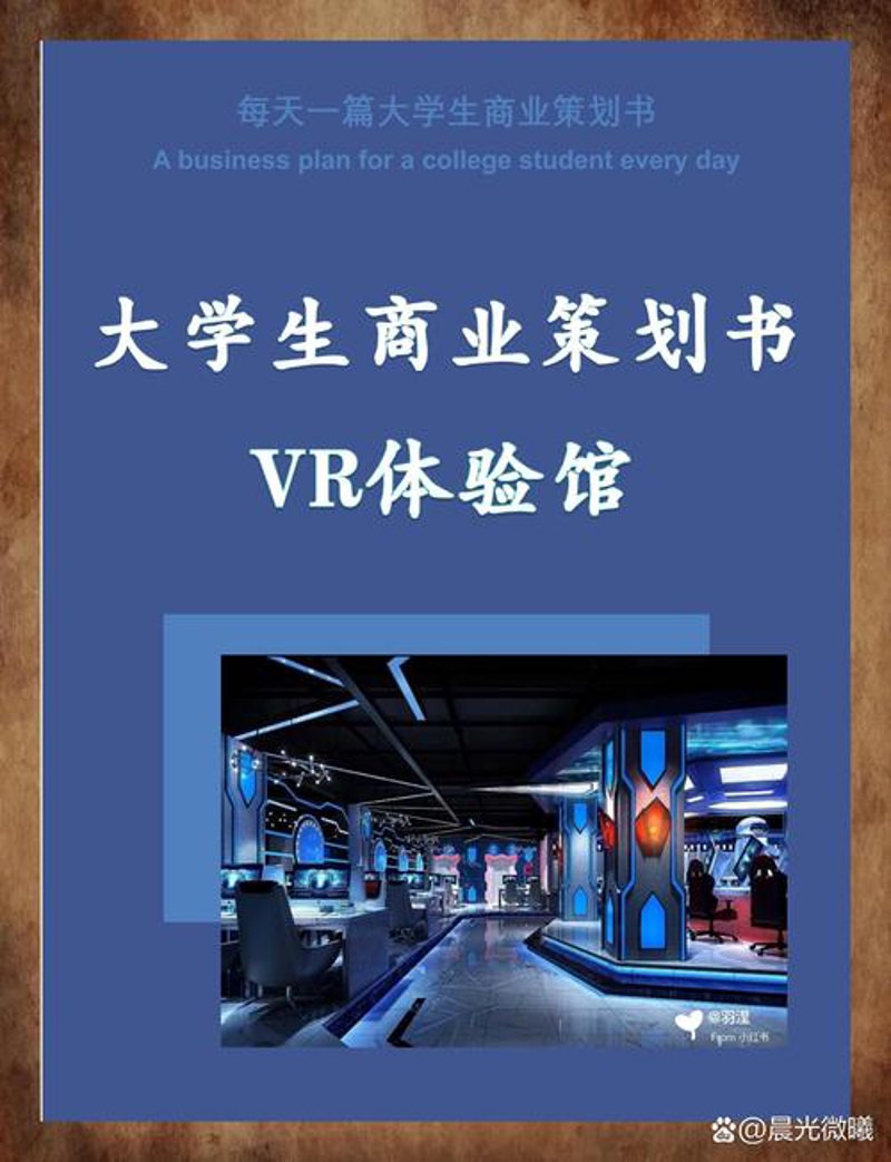 商业策划